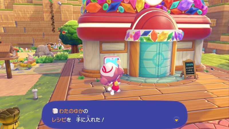 わたのゆかのレシピ入手