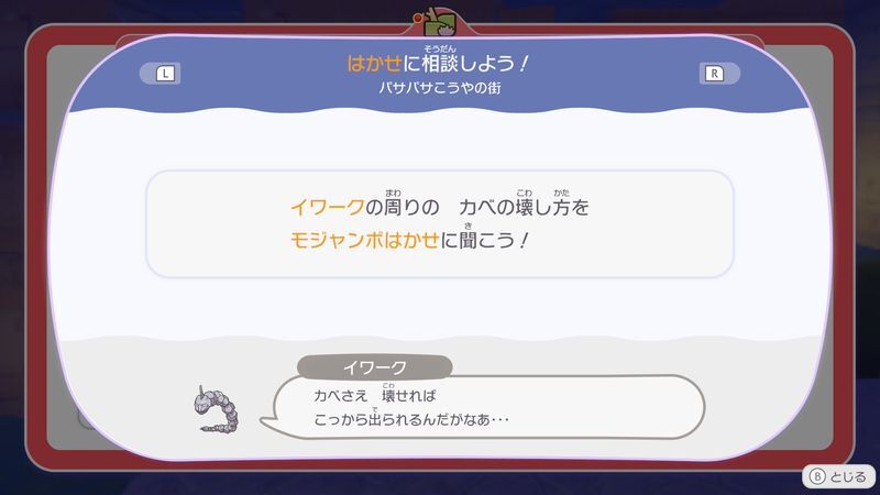 はかせに相談しよう！2
