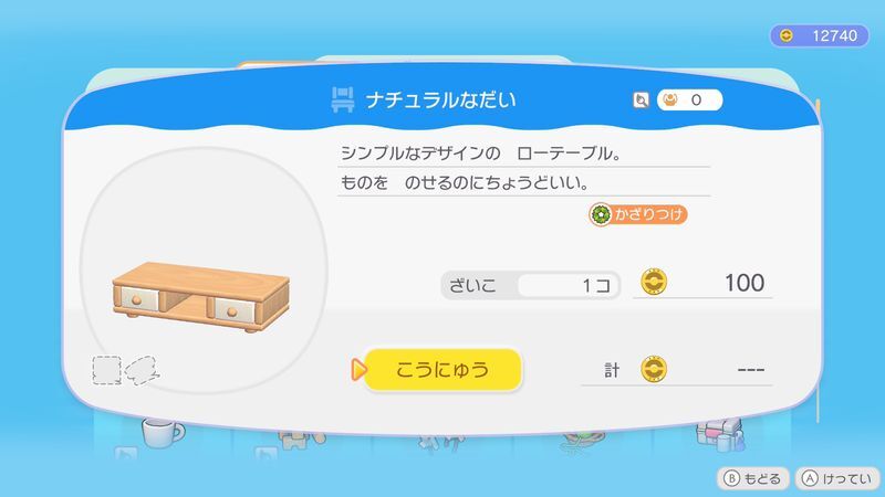 ナチュラルなだい商品