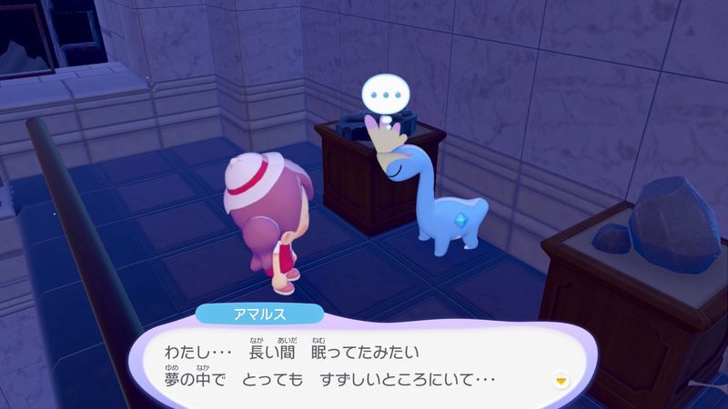 アマルス出会い3