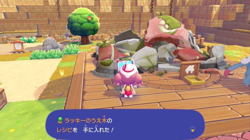 ラッキーのうえ木のレシピ入手