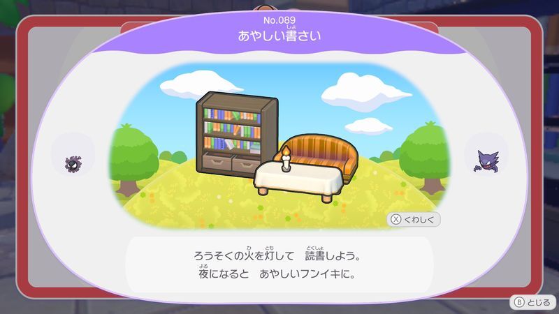 あやしい書さい