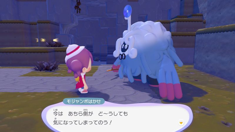 カベの向こうに連れていこう！（モジャンボ）8