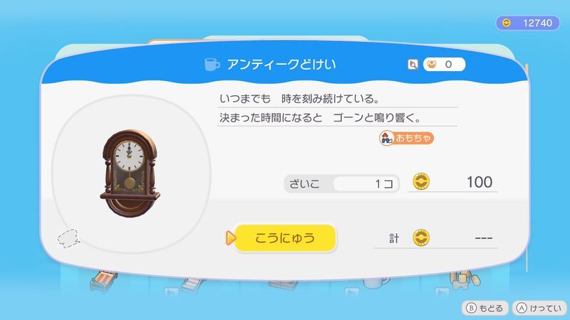 アンティークどけい商品
