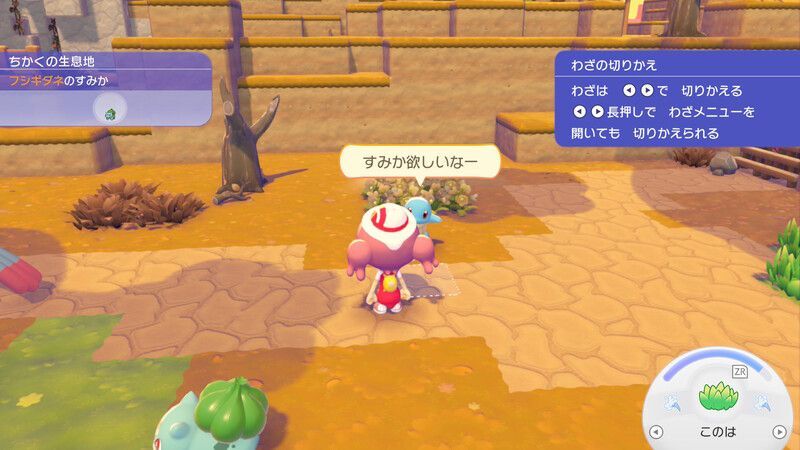 かれくさに　水をあげよう！11