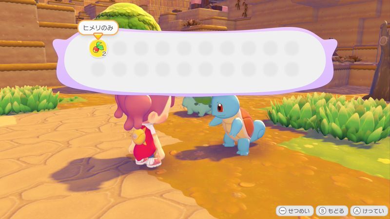 ヒメリのみをあげよう！10