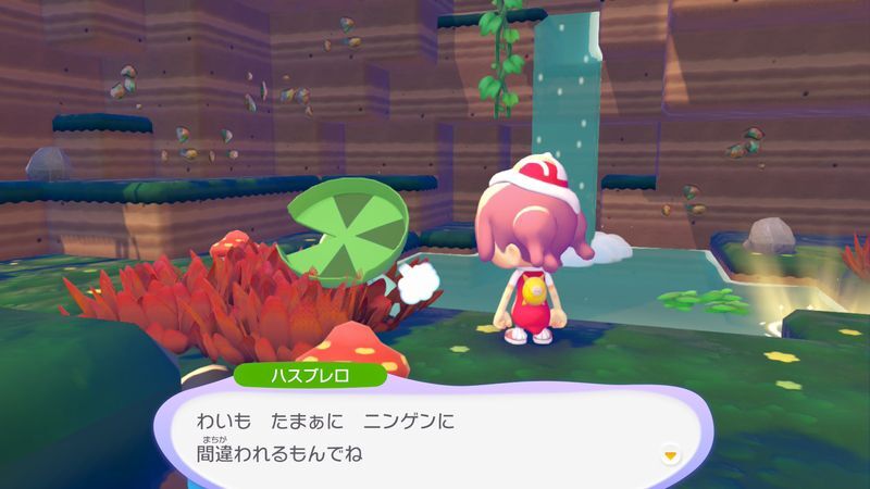 ハスブレロ出会い3