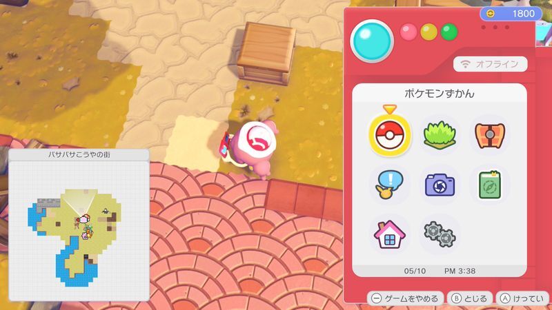 ふつうのつち入手1