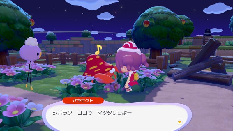 パラセクト出会い4