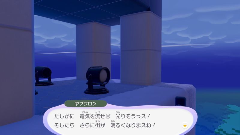 灯台の上に連れていこう！12