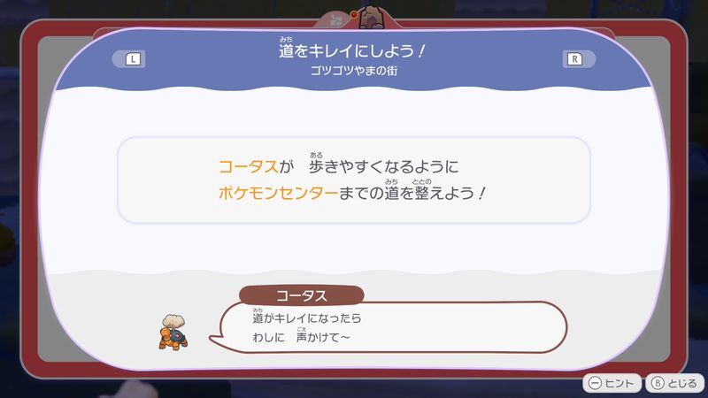 道をキレイにしよう！（やま）2