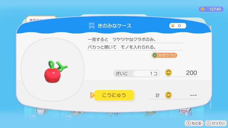 きのみなケース商品