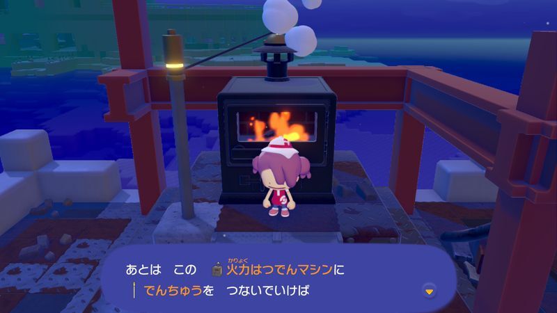 はつでんマシンを使おう！21