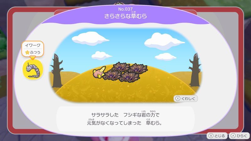 さらさらな草むら