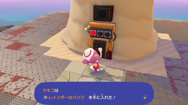 レインボーなバッジ入手