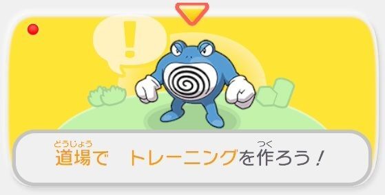 道場で トレーニングを作ろう!1