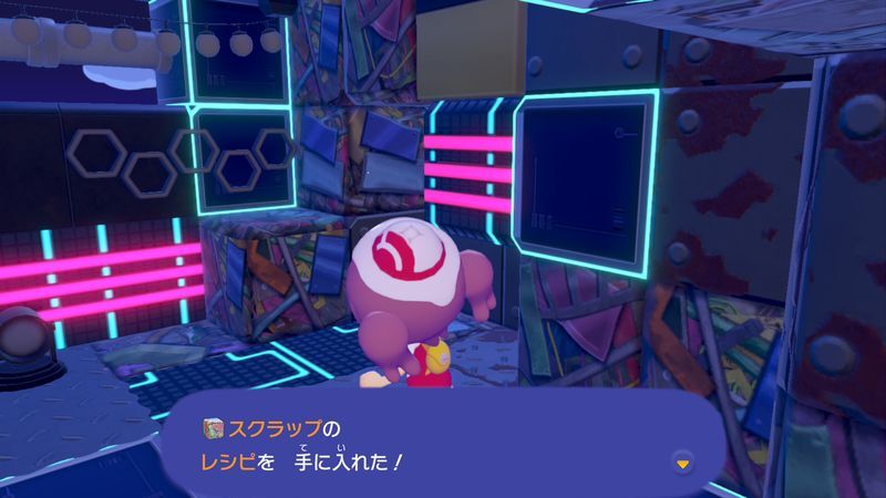 スクラップのレシピ入手2