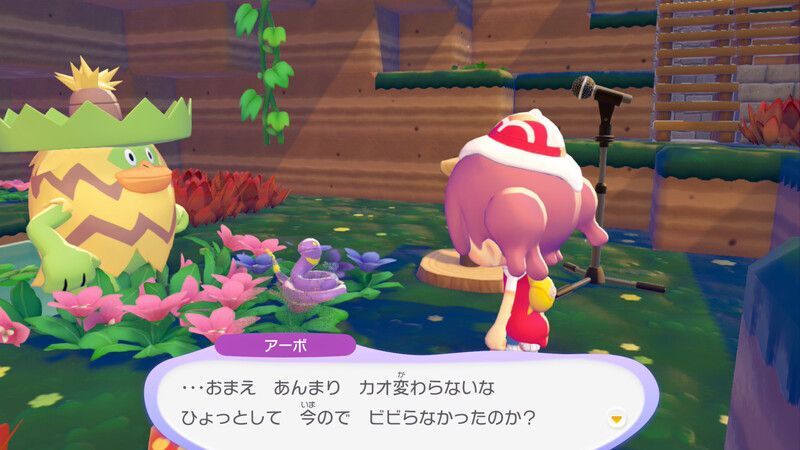 アーボ出会い3