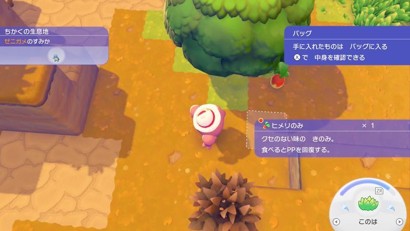 ヒメリのみをあげよう！7