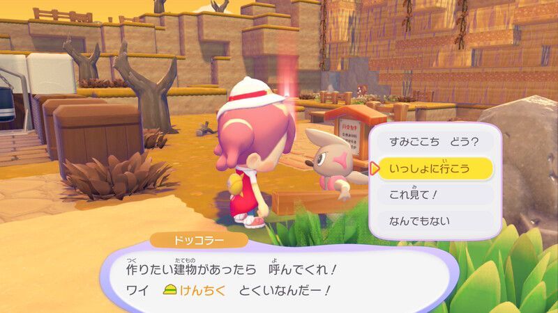 はっぱのおへやを建てよう！15