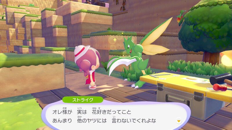 はらっぱのはなをあげよう！14