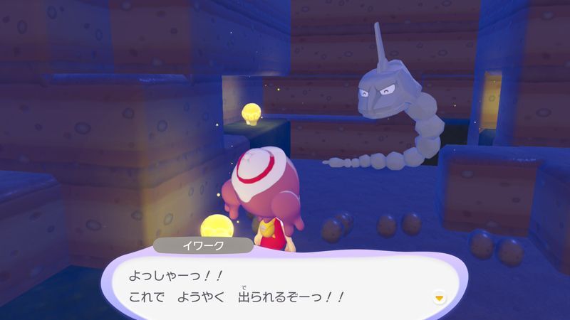 イワークを助けだそう！9