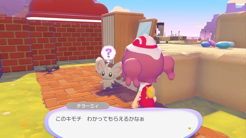 チラーミィ出会い6