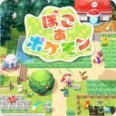 ぽこ あ ポケモン 攻略wiki