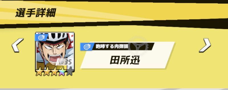 凸の進んでいる星3キャラを優先する