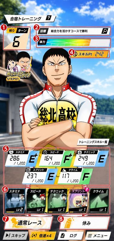 UI解説