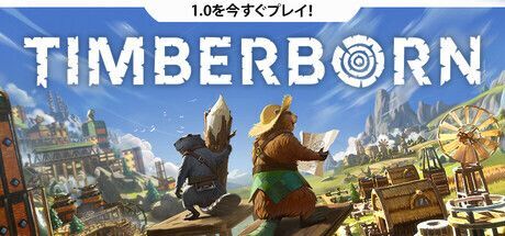 Timberborn メインビジュアル