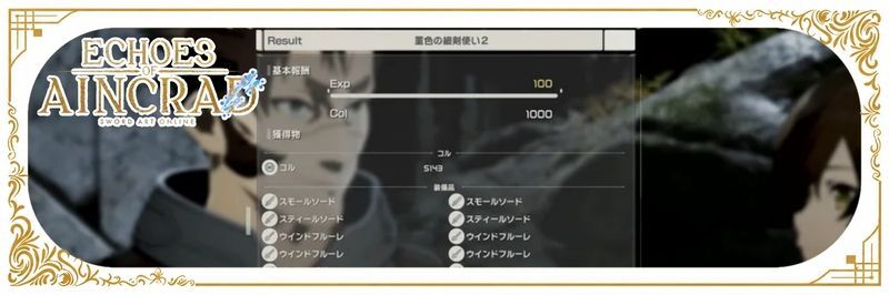 コルの効率的な稼ぎ方