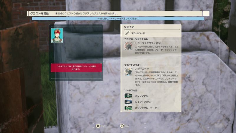 クライン