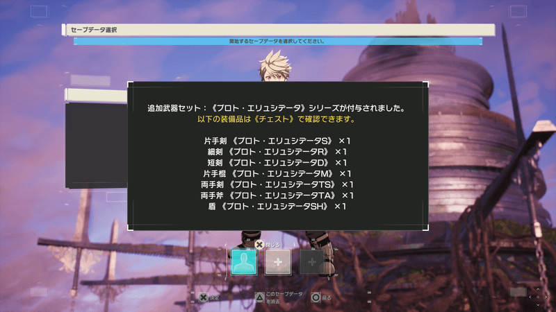 ゲーム内