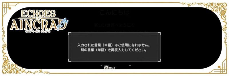 名前は後から変更できる？