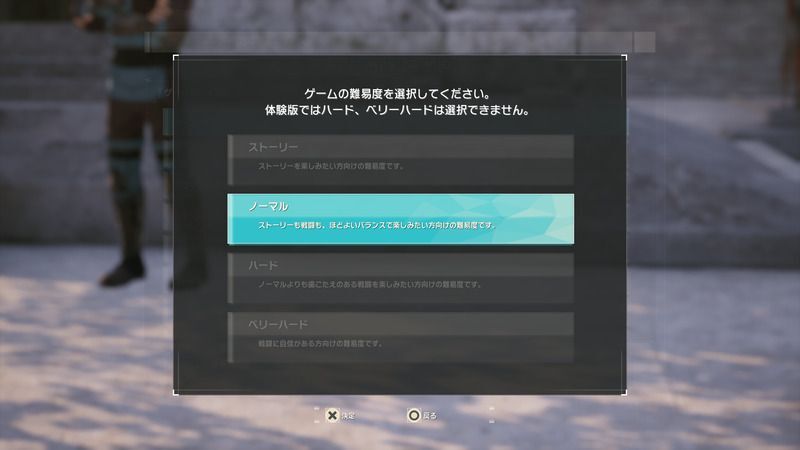 難易度選択する