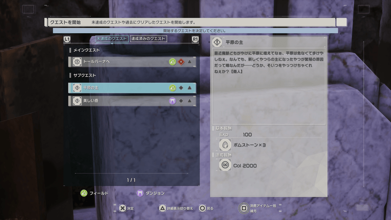 サブクエスト
