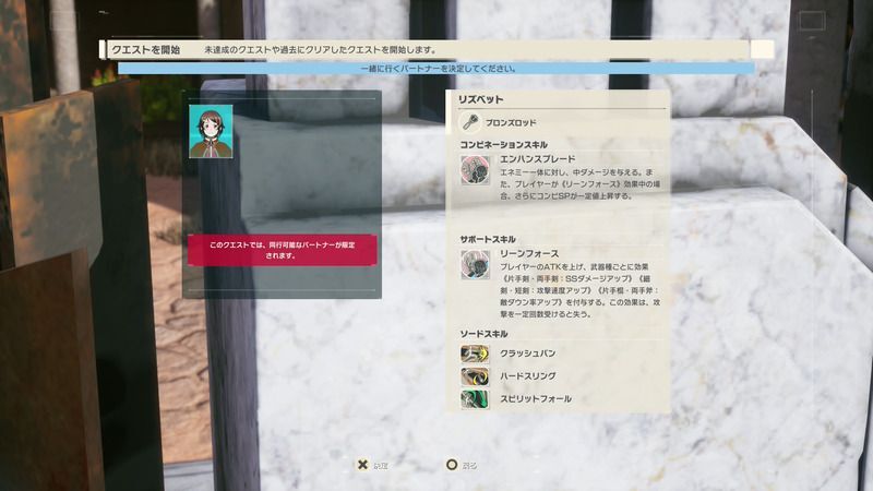 リズベット