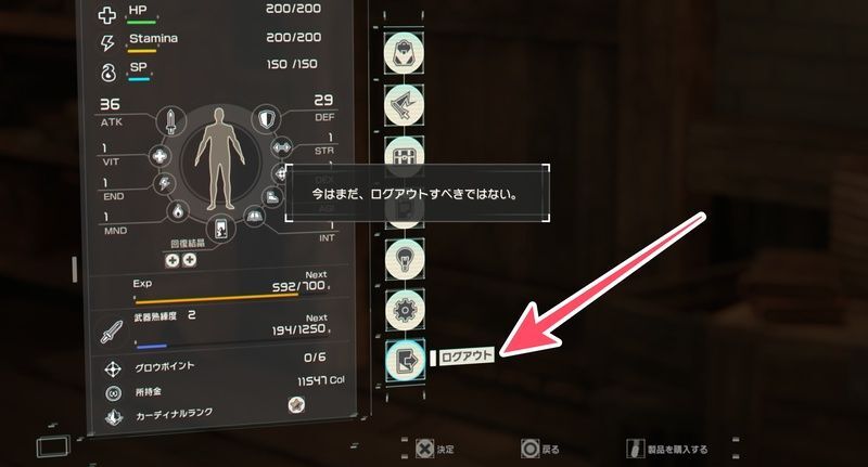 メニュー画面