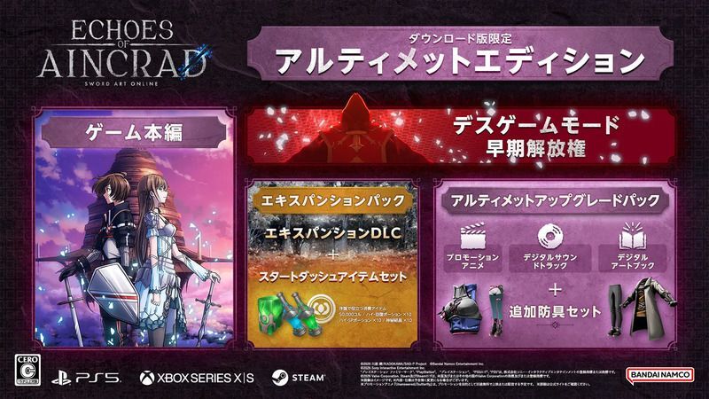 デスゲームモード