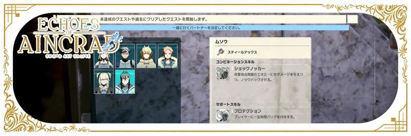 パートナーおすすめランキング