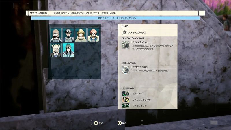 NPCとの共闘