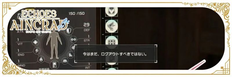ログアウトする方法