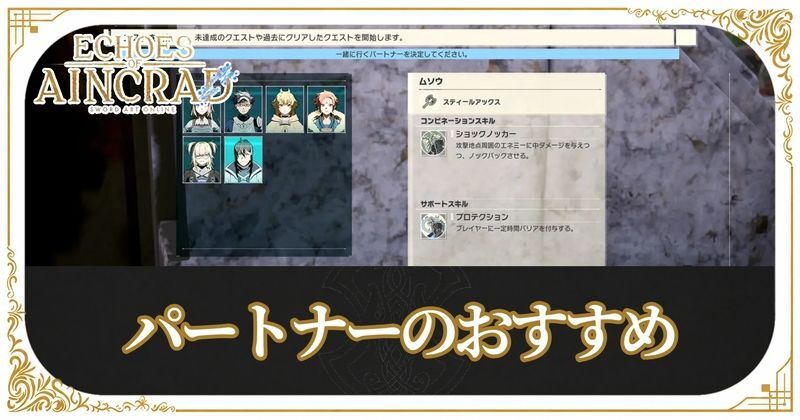 パートナーのおすすめランキング
