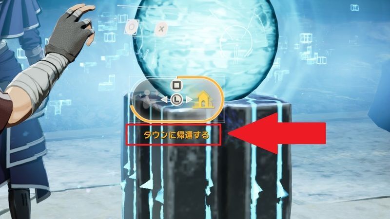 ダンジョン内でのファストトラベルは不可