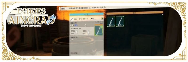 原作SAOとの違い