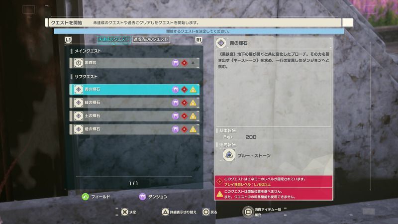 変性ダンジョン