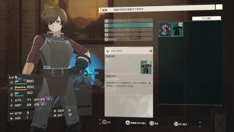 防具一覧