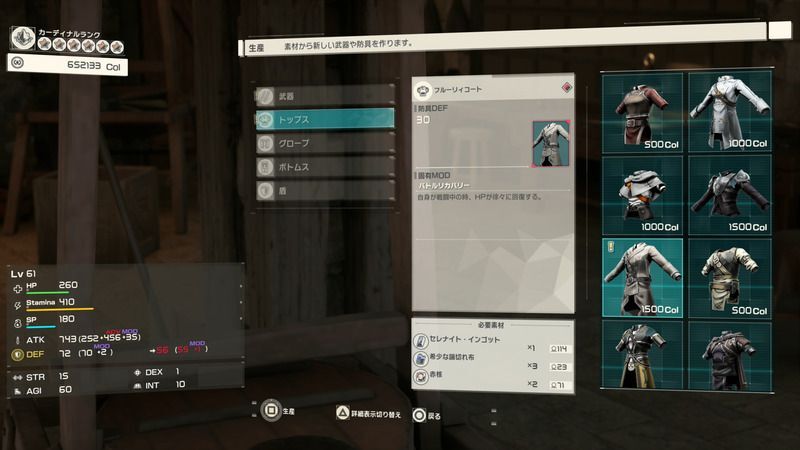 フルーリィコート