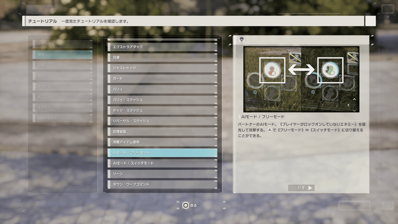 フリーモード
